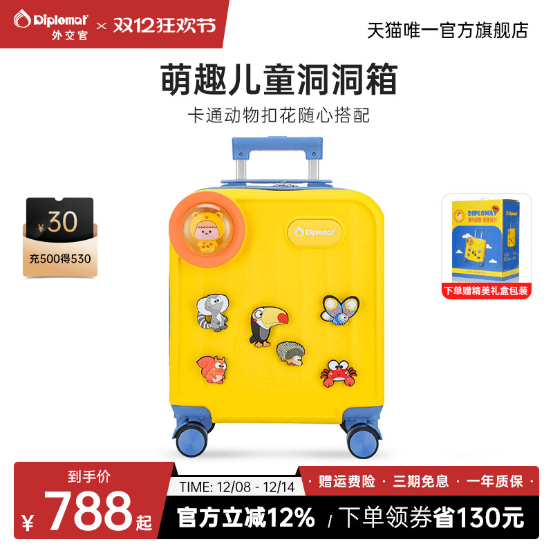 外交官儿童卡通扣花洞洞箱