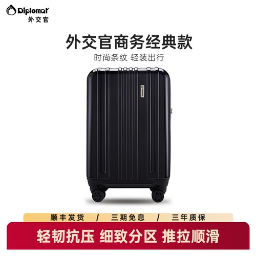 轻巧坚韧 抗压防摔 磨砂竖纹 顺滑万向轮