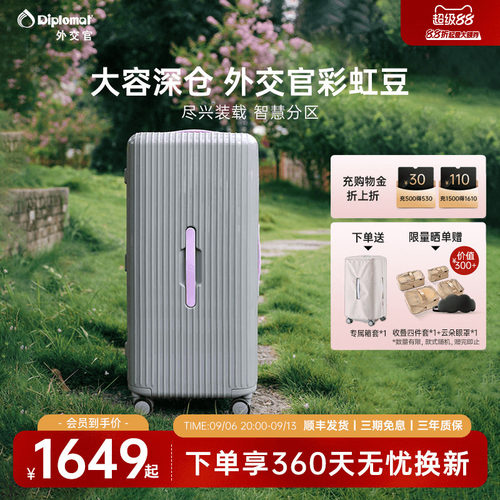 外交官2025新款行李箱旅行箱