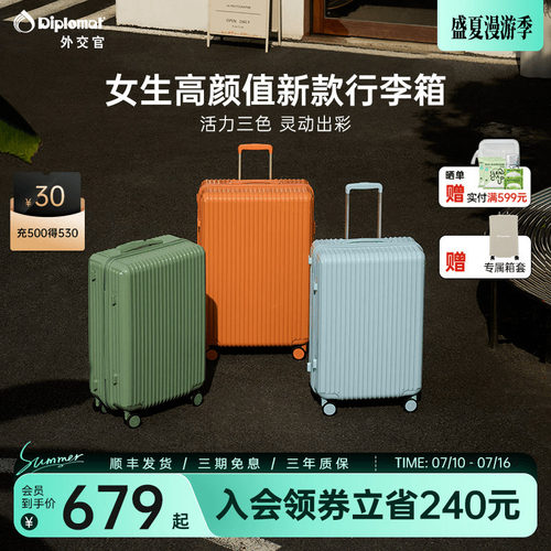 外交官多巴胺色系高颜值流彩箱