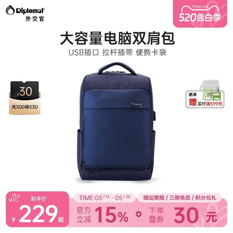 diplomat/外交官时尚休闲双肩包男商务背包潮流轻便电脑包DB-768L