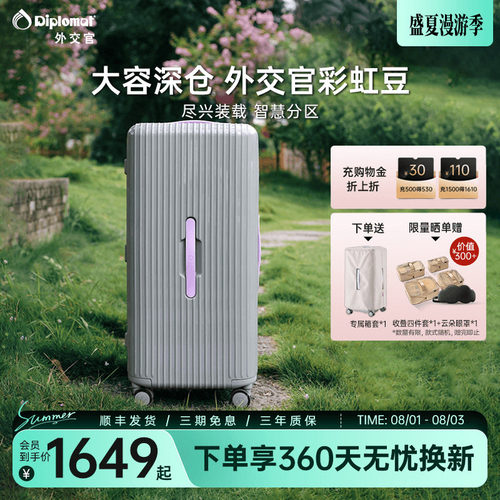 外交官2025新款行李箱旅行箱