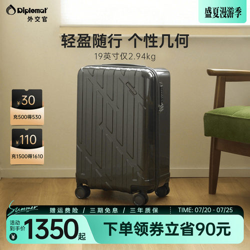 diplomat万向轮结实耐用拉杆箱