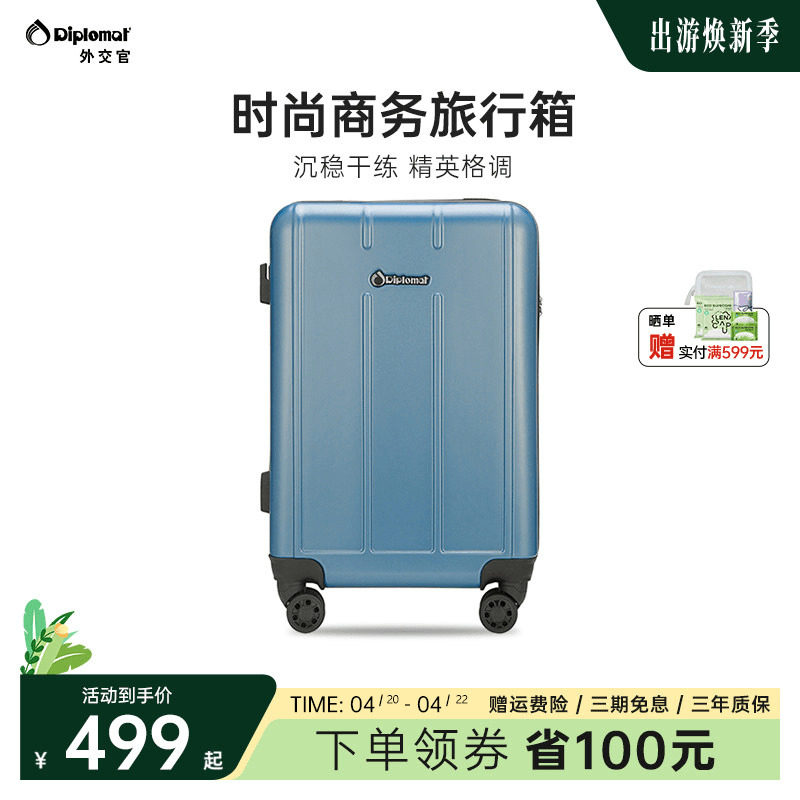 diplomat/外交官行李箱登机拉杆箱皮箱女新款旅行箱耐用20/24英寸