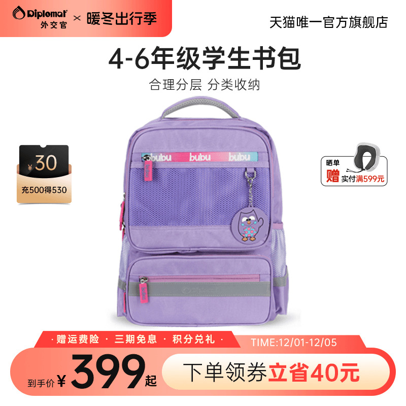 diplomat/外交官学生卡通书包