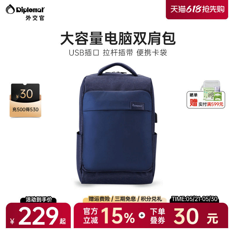 diplomat/外交官时尚休闲双肩包男商务背包潮流轻便电脑包DB-768L