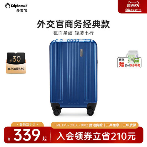 拉杆行李箱万向轮diplomat