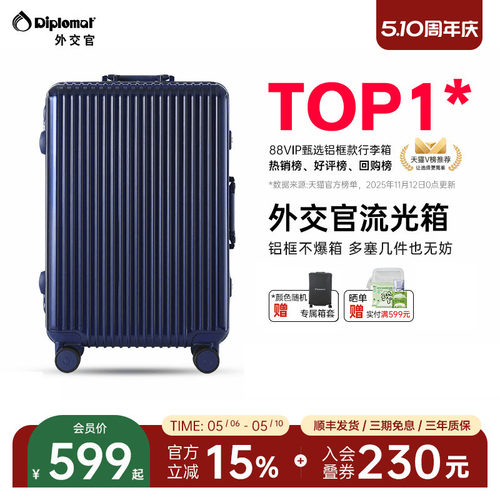 2025新款铝框款行李箱流光拉杆箱