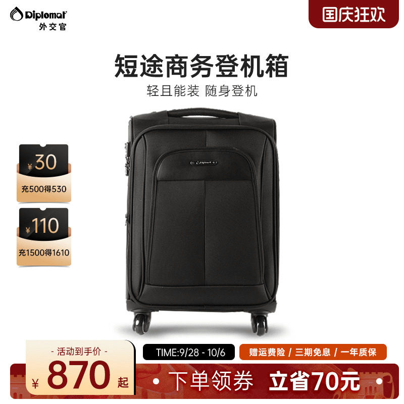 外交官行李箱男生登机箱密码箱图片