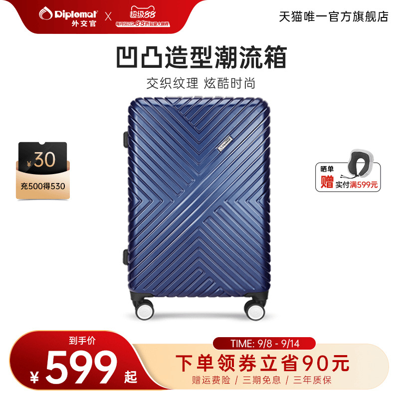 加厚拉杆箱diplomat万向轮