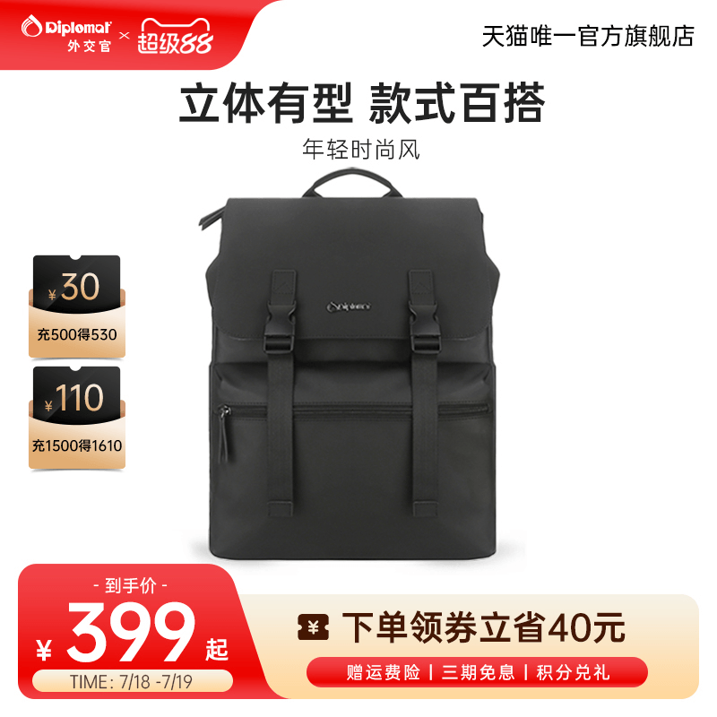 diplomat外交官双肩包男士商务电脑背包简约休闲出差大容量书包