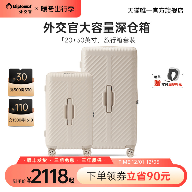 diplomat外交官大容量深仓箱TRUNK箱行李箱旅行箱20+30英寸组合款
