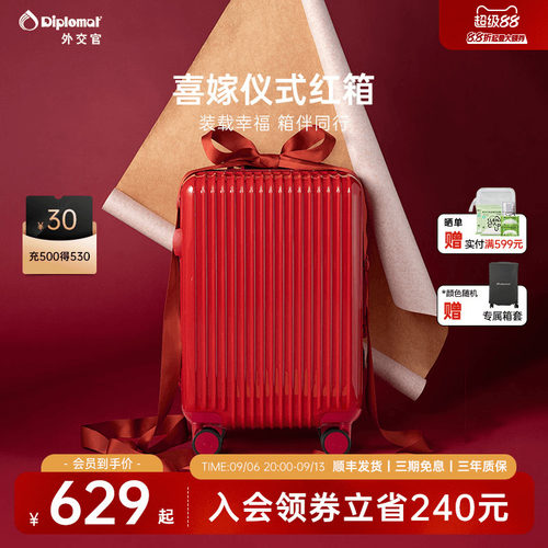 外交官陪嫁箱旅行箱登机箱