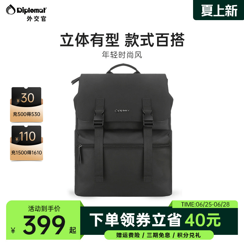 diplomat外交官双肩包男士商务电脑背包简约休闲出差大容量书包