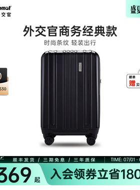 diplomat外交官行李箱男生商务新款旅行箱拉杆箱密码箱官方旗舰店