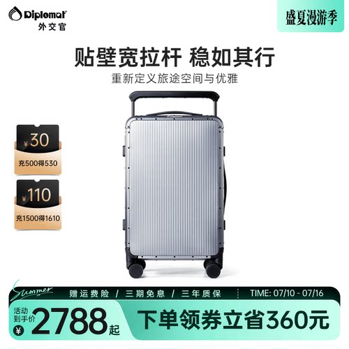 外交官宽拉杆行李箱20英寸登机箱