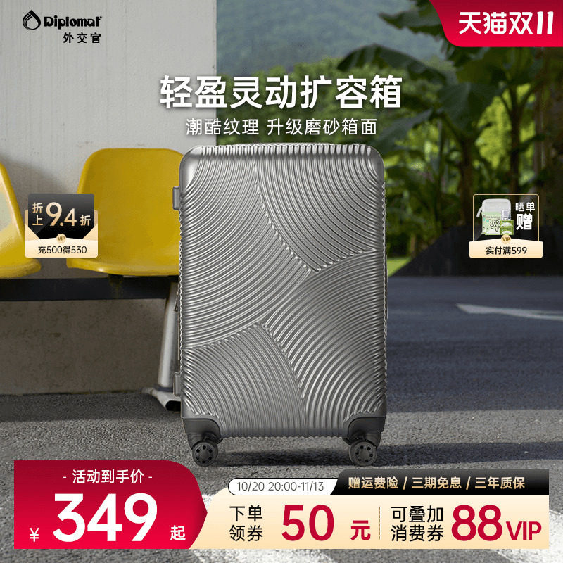 diplomat外交官行李箱20/24英寸拉杆箱女男生结实耐用新款旅行箱
