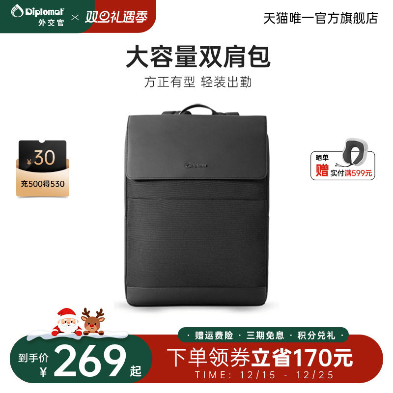 diplomat外交官双肩包大容量商务通勤电脑包休闲书包旅行轻便背包
