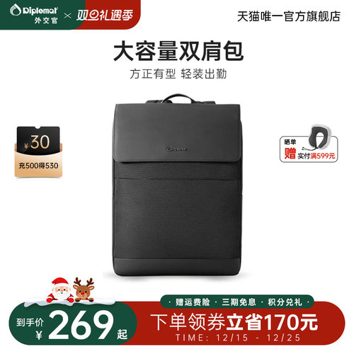 大容量商务通勤双肩背包