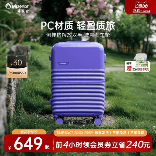 外交官大容量耐用密码拉杆箱