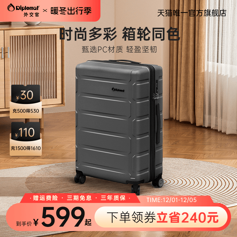 【商场同款箱】大容量PC材质