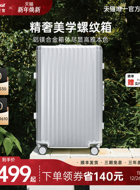 diplomat外交官铝镁合金行李箱女旅行箱登机拉杆箱轻奢箱男旗舰店