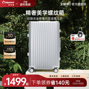 diplomat外交官铝镁合金行李箱女旅行箱登机拉杆箱轻奢箱男旗舰店