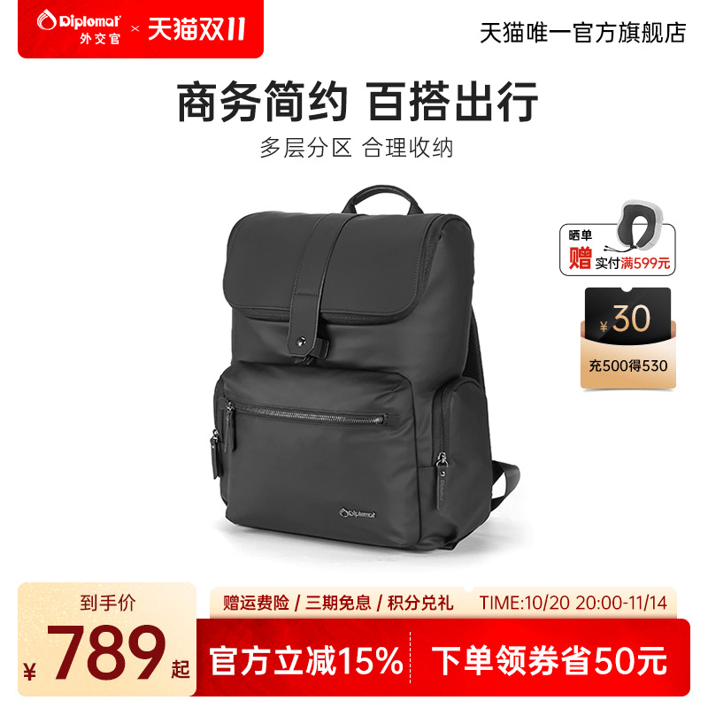 diplomat外交官双肩包男士商务通勤电脑包大容量黑色旅行轻便背包
