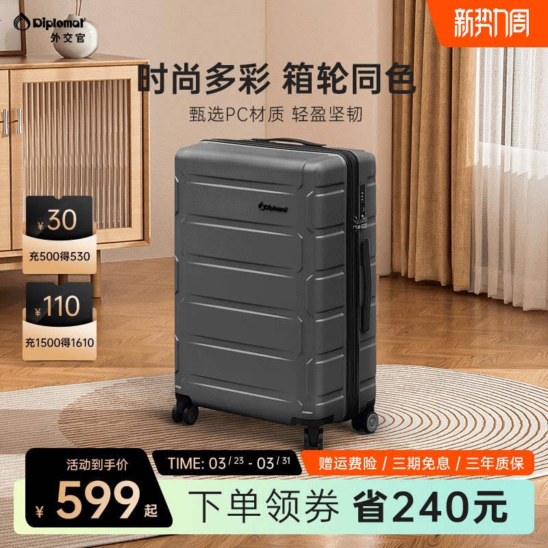 diplomat外交官行李箱拉杆箱结实耐用旅行箱登机箱大容量官方旗舰