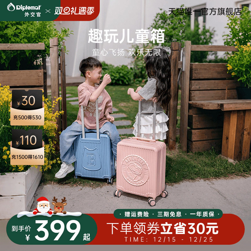 diplomat外交官儿童行李箱女孩男孩旅行箱登机拉杆箱布布小方箱