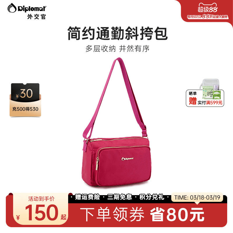 diplomat外交官斜挎包女款单肩包上班通勤休闲包包大容量2026新款