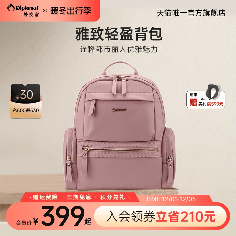 外交官新款时尚双肩背包大容量