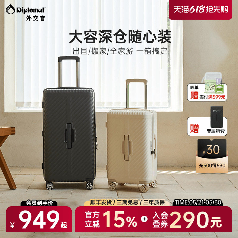 【直播】外交官大容量密码箱旅行行李箱拉杆箱旅行箱密码箱旗舰店