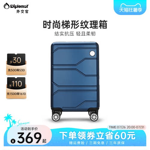 diplomat外交官行李箱拉杆箱旅行箱密码箱登机箱20英寸官方旗舰店 - 封面