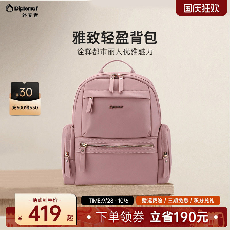 外交官新款时尚双肩背包大容量图片