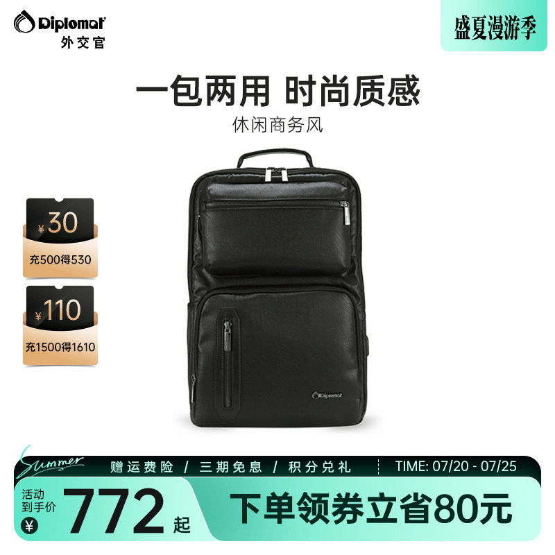 diplomat外交官双肩包男士商务通勤出差大容量电脑包简约高级背包