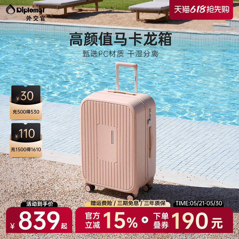 diplomat外交官行李箱拉杆箱旅行箱女小型马卡龙20登机箱T