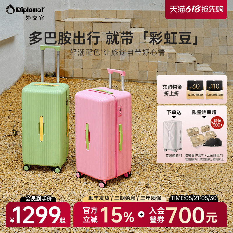 diplomat外交官新款旅行箱行李箱大容量拉杆箱女彩虹豆官方旗