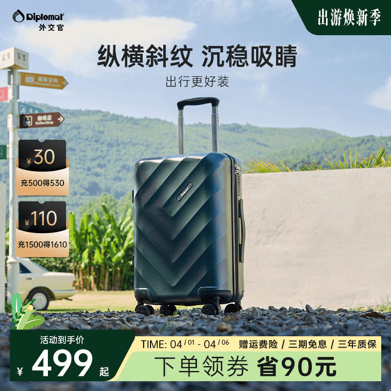 diplomat外交官行李箱密码箱男拉杆箱女结实耐用加厚20/24/28英寸