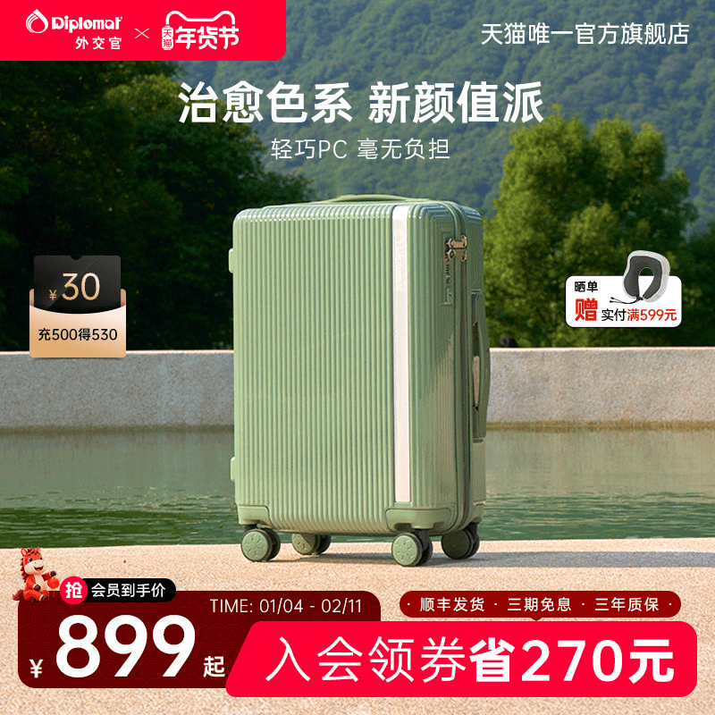 diplomat外交官高颜值行李箱女小型轻便旅行箱拉杆箱官方旗舰店