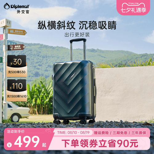 外交官结实耐用行李箱万向轮