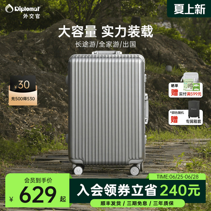 diplomat外交官行李箱铝框流光拉杆箱密码旅行箱28英寸官方旗舰店
