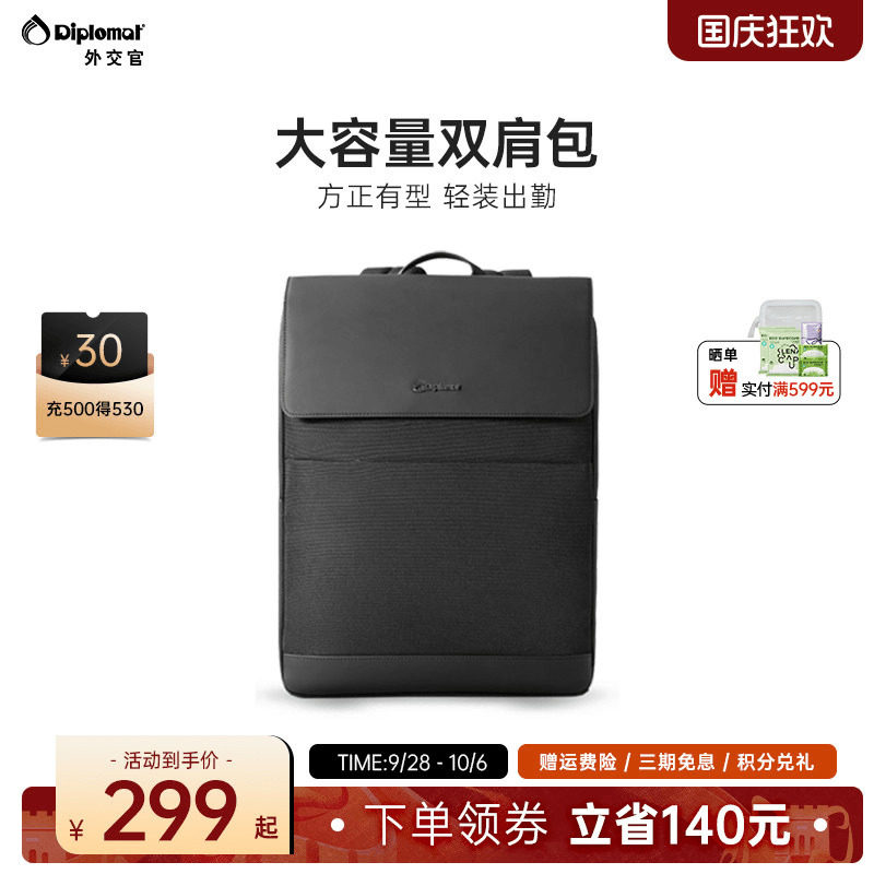 大容量商务通勤双肩背包图片
