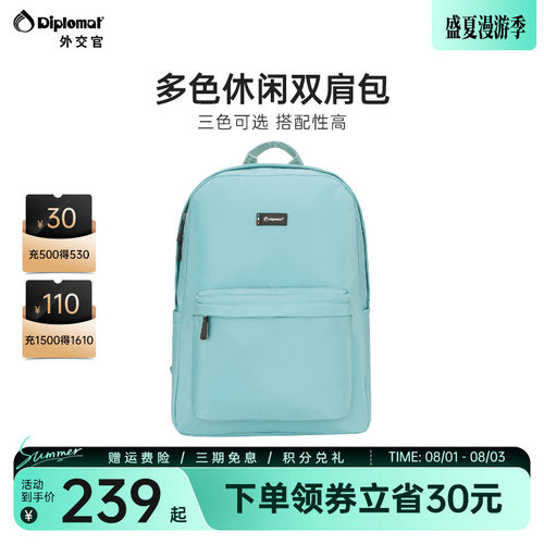 diplomat学生韩版电脑双肩背包