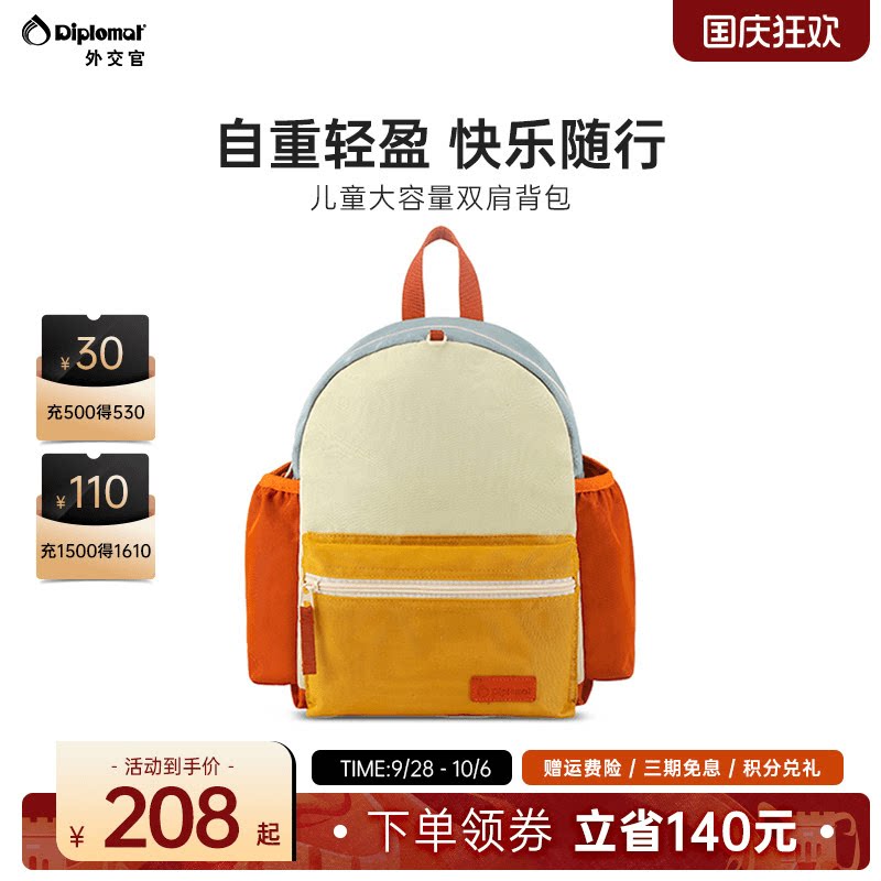 diplomat外交官儿童书包小学生女孩男孩大容量超轻双肩包图片