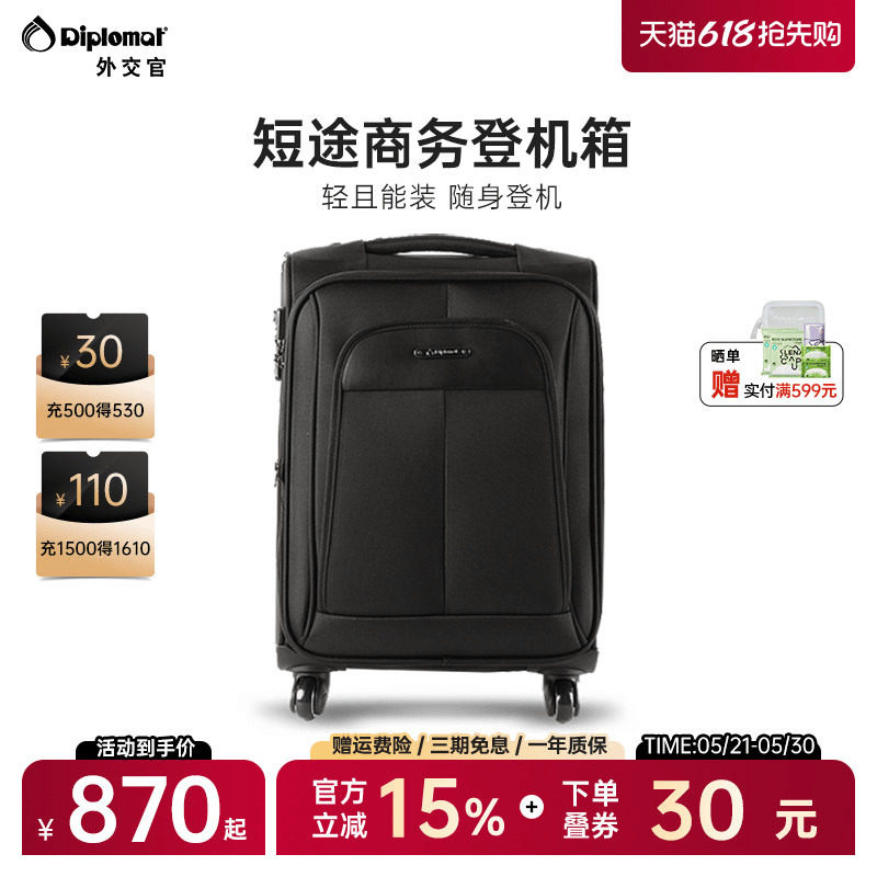 diplomat外交官行李箱男生登机箱密码箱旅行箱小型皮箱16/
