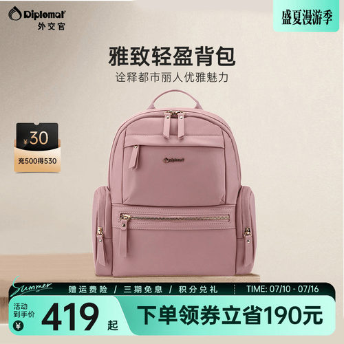 外交官新款时尚双肩背包大容量