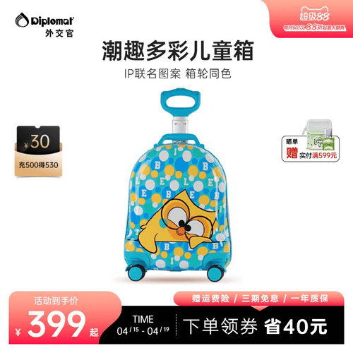 外交官儿童卡通拉杆箱布布联名款