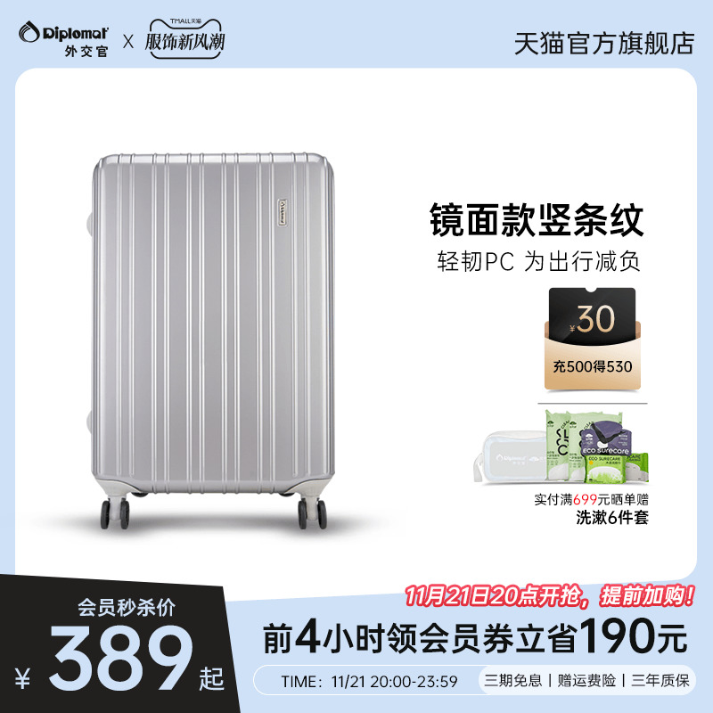 diplomat外交官行李箱女新款2022箱子旅行箱万向轮拉杆男19英寸28
