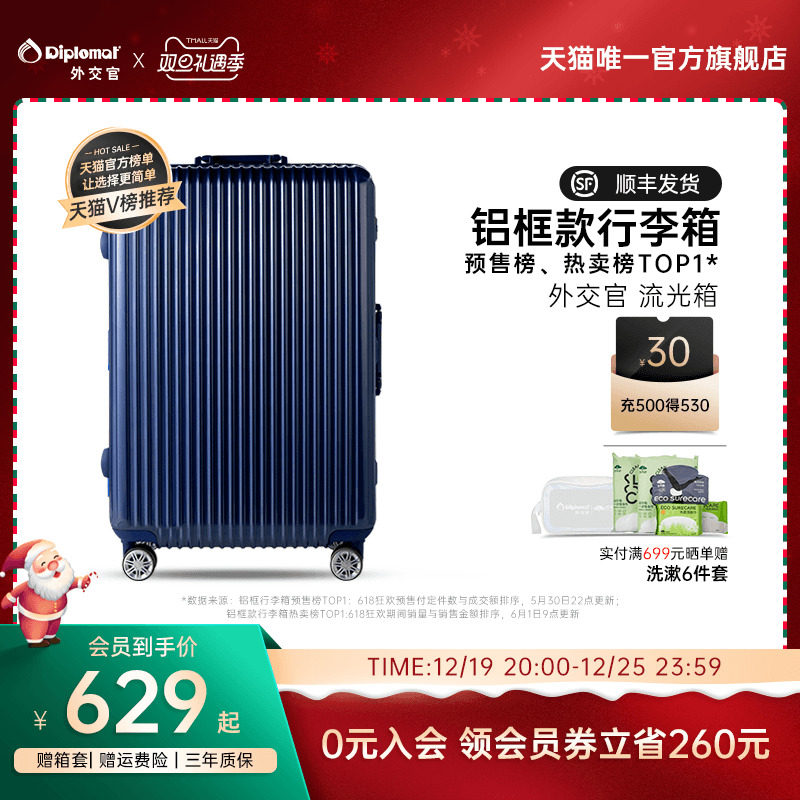 diplomat外交官行李箱铝框款拉杆箱流光箱旗舰店女小20寸男旅行箱